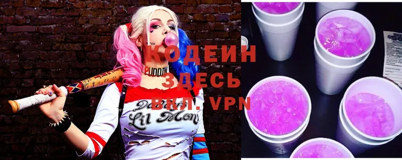 купить закладку  Ангарск  blacksprut зеркало  Кодеин Purple Drank 